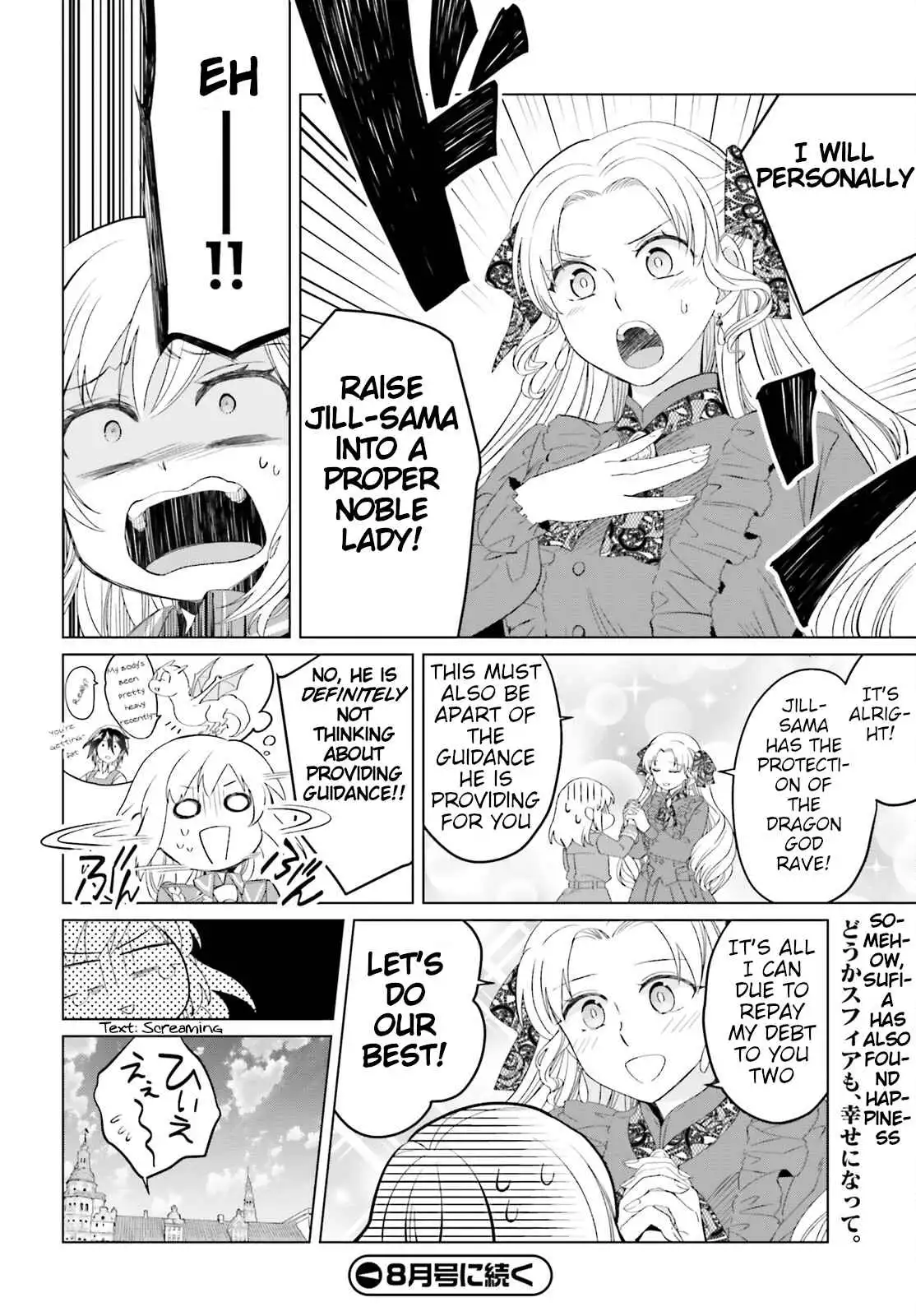 Win Over the Dragon Emperor This Time Around, Noble Girl! Chapter 9.5 8